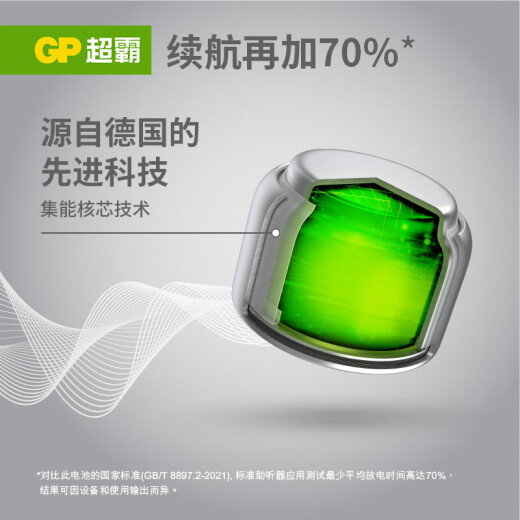 超霸(GP)助听器电池A675德国原装进口6粒装锌空气电池 适用峰力/西万博/西门子/瑞声达/奥迪康品牌