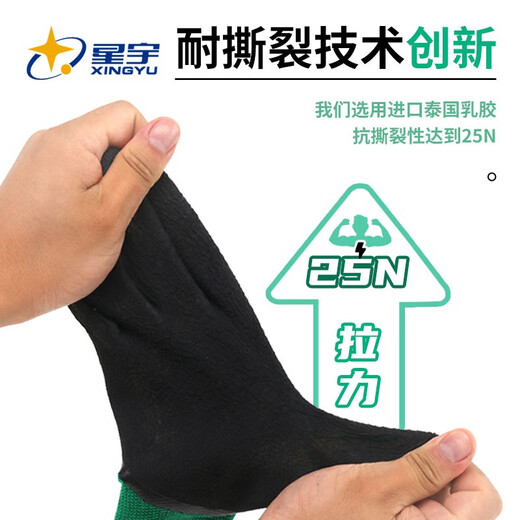 星宇 浸胶劳保手套 乳胶发泡半挂耐用防滑柔软舒适透气 工业工地工作木工汽修建筑防护手套 12付 【进口胶】 FJ309 M码