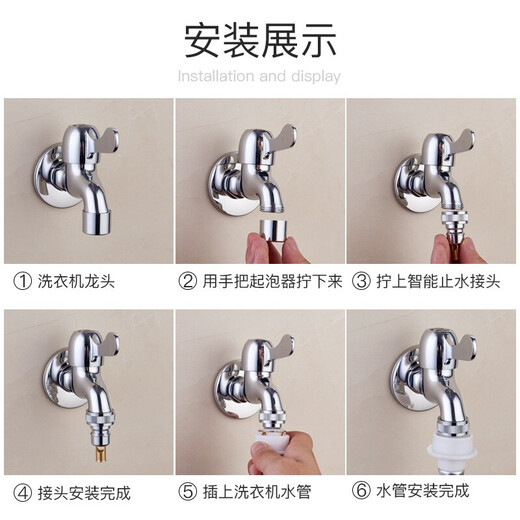 Submarine fully automatic washing machine faucet interface water stop valve 4-point special anti-falling adapter four-point water pipe joint 4-point thread to 4-point buckle