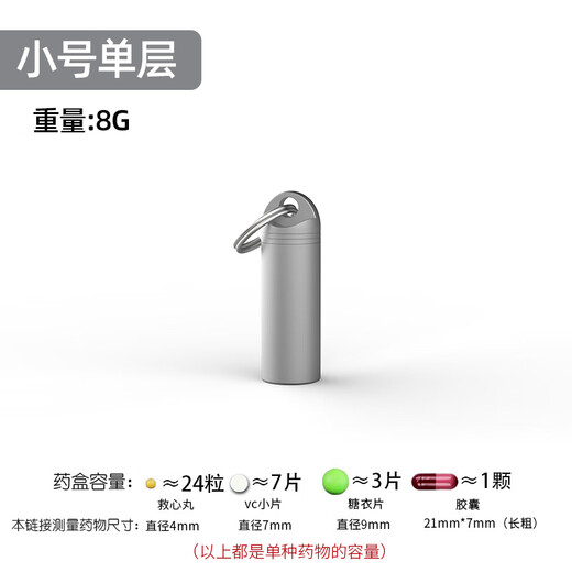 YORA小号纯钛药盒便携随身小药盒钛合金遮光密闭药瓶硝酸甘油钥匙扣