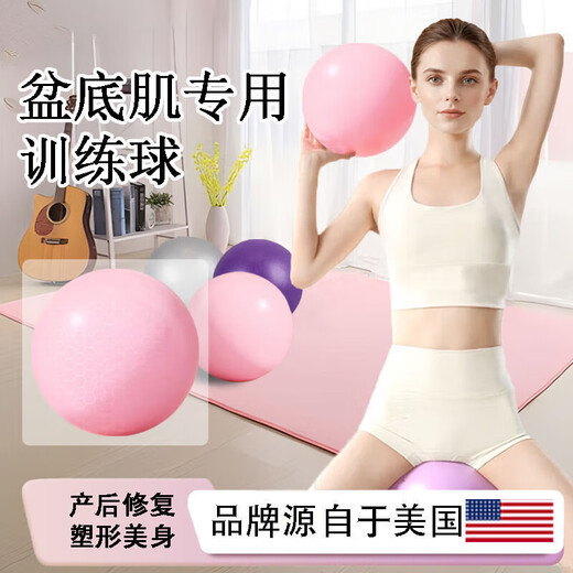 Xianxiyu yoga ball for pelvic floor muscles, special Pilates ball for pelvic floor muscle training, adult special ball, thickened explosion-proof postpartum core, cherry pink ball-diameter 25cm/comes with 3-piece set/safe and environmentally friendly yoga ball-previous 62714 people-with teaching
