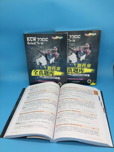 Neue TOEIC-Real-Fragenbank. Neuer Fragetyp, überarbeitete Version (Koreanisch). Geschrieben von Baek Young-sik. Übersetzt von Jin Yuchen. Echte Bücher. TOEIC-Realfragen. TOEIC-Simulation. TOEIC-Testpapiere