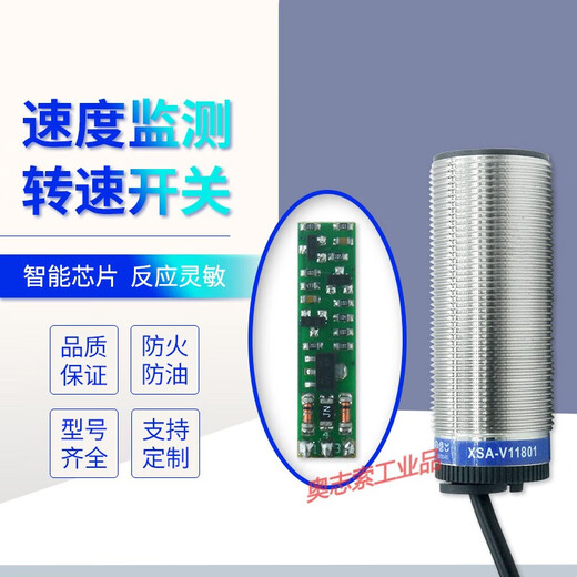 接近开关XSA-V11801/12801/速度开关传感器11373/12373 精品款 (含安装支架) XSA-V12373 3线PNP