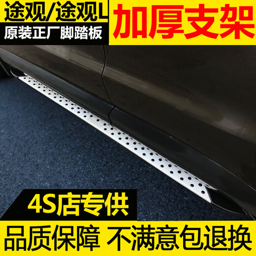 10-24 Volkswagen Tiguan pedals, Tiguan L pedals, Tiguan L original pedals, Tanyue Tuyue original pedals, Tiguan stainless steel particle models (thickened) without lights