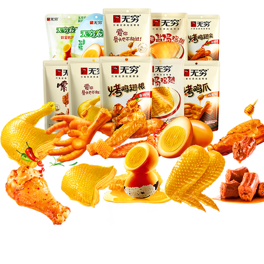 Unendliche Fleisch Snacks Geschenkbox Salz gebackene Hühnerflügel, Hühnerfüße, Hühnerbeine Fleisch Ganzkasten lässige Snacks Snacks gekochtes Essen [Infinite Snacks 693g Geschenkbox]