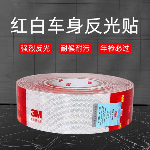 
3M reflective strips stickers body reflective stickers truck warning signs luminous car stickers annual inspection reflective film 983D national standard [40 red and white strips] about 12 meters