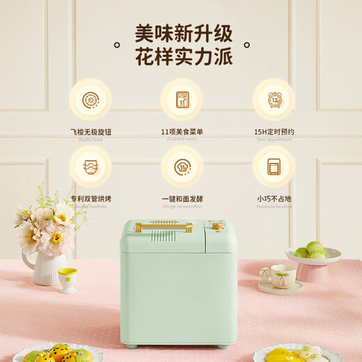 Bai Cui Bread Machine, Fully Automatic Home Dough Kneading Machine, Reservable Intelligent Fruit Spreading Breakfast Toaster, PE8899 Holiday Gift Bread Machine + Ice Bucket Set