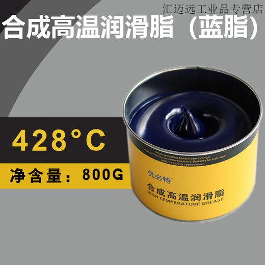 深福瑞耐高温黄油润滑脂600度1000高速机械润滑油轴承齿轮车用通用油脂 浅黄色 滴点698度(800克)