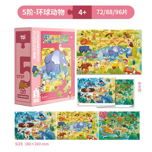 TOI Advanced Early Education Jigsaw Children's Toys 3-6 ans Paper Boys and Girls Children's Birthday Gifts 5th Nive Global Animaux