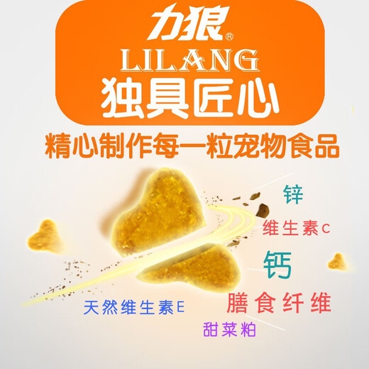 Lilang Dog Food Main Food for Medium and Large Dogs Alaskan Golden Retriever Labrador Multipurpose Adult Dog 20kg 40Jin Jin is equal to 0.5kg