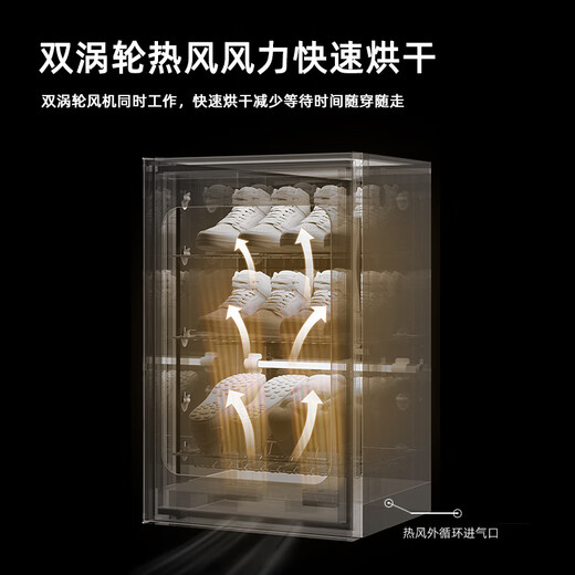 Shidai shoe dryer shoe dryer household smart shoe dryer drying and disinfecting shoe cabinet sterilization and deodorization dryer 2nd generation upgraded model 4 layers fast drying + ultraviolet + ozone