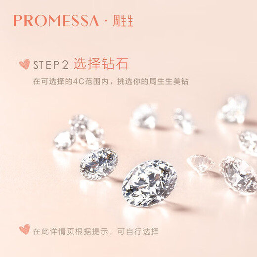 PROMESSA Diamond Ring Necklace Pendant Earrings Customized Wedding Engagement Proposal Couple DIY Gift Customized Diamond Ring Customized