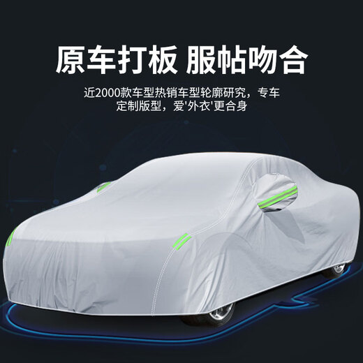 Peugeot 508 car clothes 408 4008 5008 508L new energy car clothes car cover sunscreen e2008 car clothes full cover upgrade high density Oxford cloth black logo 408