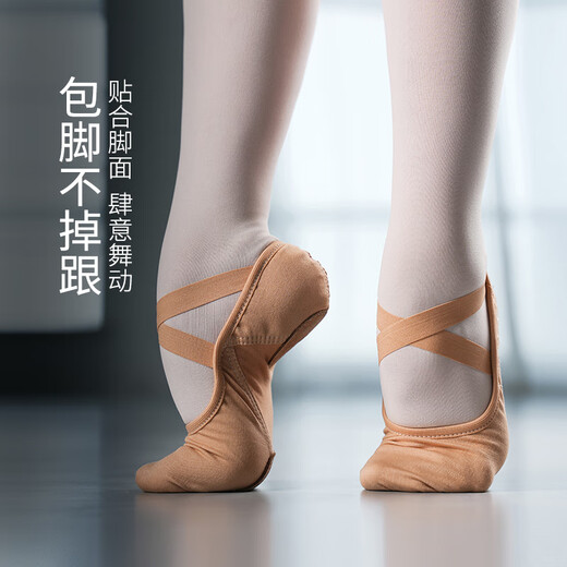 小茉莉舞蹈鞋女成人软底练功鞋秋女儿童猫爪鞋跳舞鞋免系带形体鞋 驼色【脚底拼布】建议拿大二个码 39