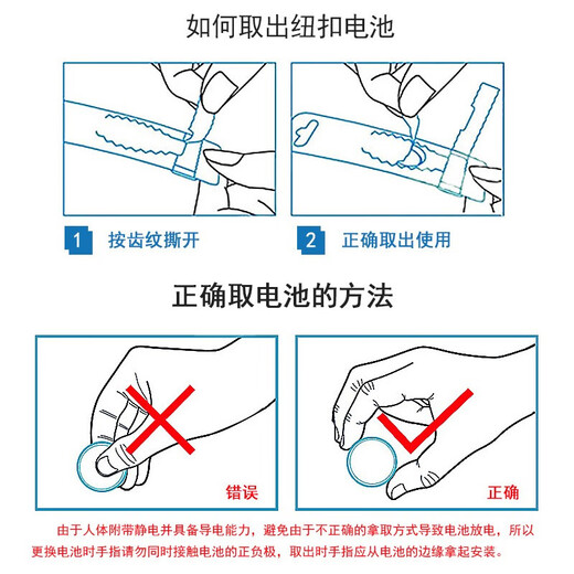 松下（Panasonic）东风标致汽车钥匙电池408 508 3008 5008 4008 2008 301 308s标志遥控器纽扣电子原装松下CR2032