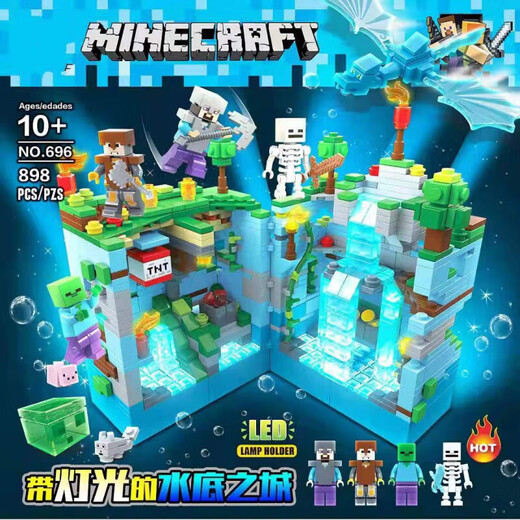 我的世界积木带灯光的水底之城男孩子积木拼装玩具 695暗影之城【手提礼盒】