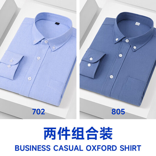 GY Youngor pure cotton men's Oxford spinning long-sleeved white shirt for young and middle-aged business casual solid color cotton PS848K worth two pieces blue + sapphire blue (pure cotton) 39 suitable for 115-130Jin Jin equals 0.5 kg