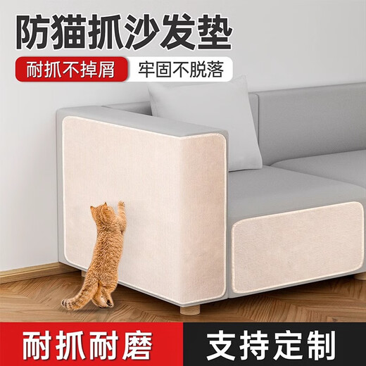 PET Qila Anti-Cat Scratch Sofa Protective Cover Aufkleber Katze Kratzplatte Kee-resistente und nicht disintegrative Nachahmung Sisal Pad Leder-Stoff-Antikat-Klauen-Board-Aufkleber-Wandstoff-Sofa (grau) 40*60 cm [mit Spirale]