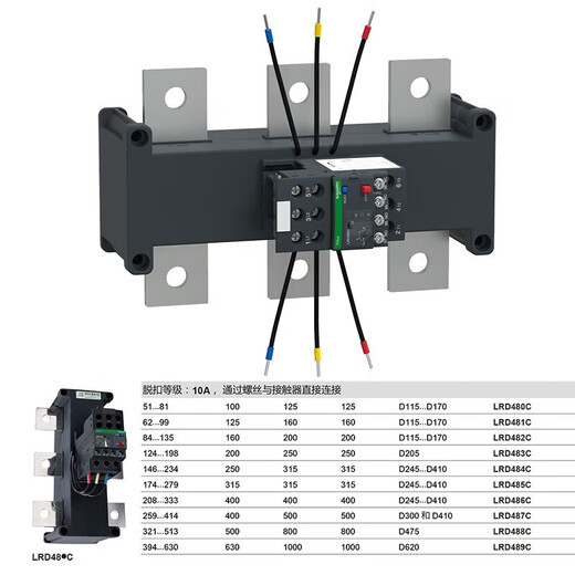 Schneider Electric brand LRD48 thermal relay, thermal overload protection current is adjustable, one open and one closed signal output is suitable for LC1D115-630 LRD484C 146~234A