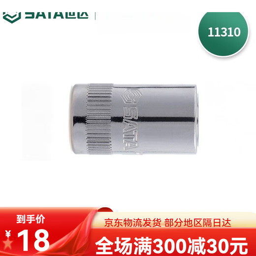 Shida Manual Sleeve Ratchet Wech Sleeve Head 6,3mm Serie Xiaofei Hülle Außenputzhülle 4,5 mm 11303