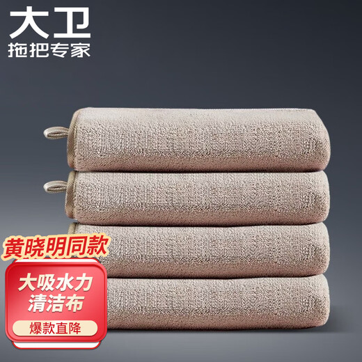 David coral velvet rag 30*30cm 2 pieces, glass cleaning dishcloth, high suction, no lint, no oil K27