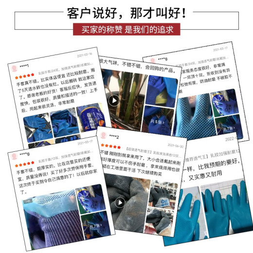 Hongquan A688 Handschuhe Arbeitschutzkleidung weder-resistenter atmungsaktive wasserdichte Anti-Rutsch-Imprägnanthandschuhe Arbeiten und Arbeitskräfte, Imprägnierungskleidung resistent 24 Latex Superresistant M.