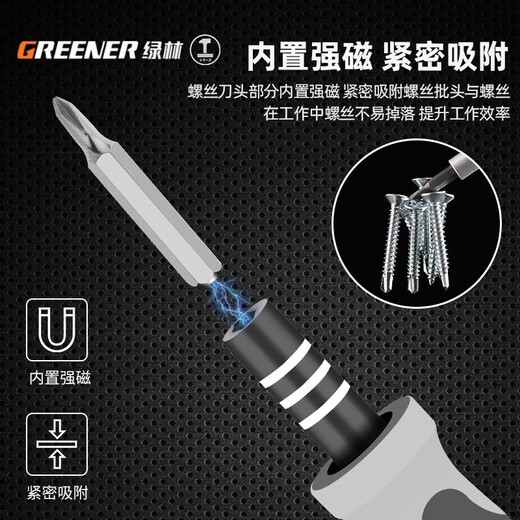 GREENER precision screwdriver set complete set 34-in-1 multi-functional household hexagonal portable notebook disassembly tool computer