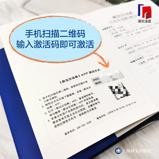 新法汉词典（新媒体版）