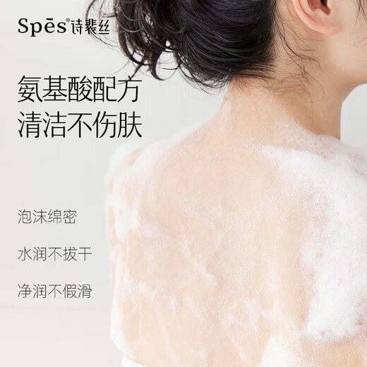 Spess-SiPei Sea Salt Hyaluronic Acid Oil Control Shampoo 500ml + Essential Oil Fragrance Cleansing and Moisturizing Shower Gel 500ml