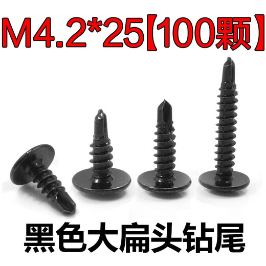 Flat head thick screw large head self-tapping dovetail round head drill tail screw flat head cross countersunk head self-tapping drill nail galvanized blue and white zinc M4.2*13 500 pieces