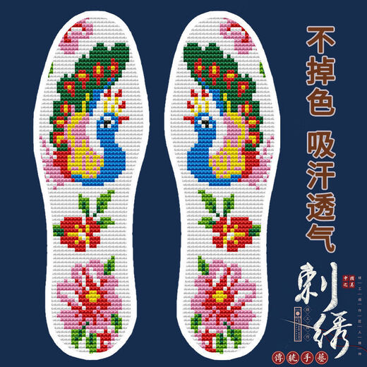 ZUYLFYP绣花鞋垫新款手工刺绣十字绣半成品自己绣带针线印花不褪色男 B-826单绣线 1码 37(稍微缩水建议拍大)