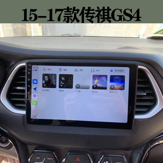 适用于广汽传祺GS4/GS5/GS3专用导航智能中控屏幕倒车影像一体机 2+32WiFi版360全景导航一体机包安装 官方标配+记录仪+倒车后视
