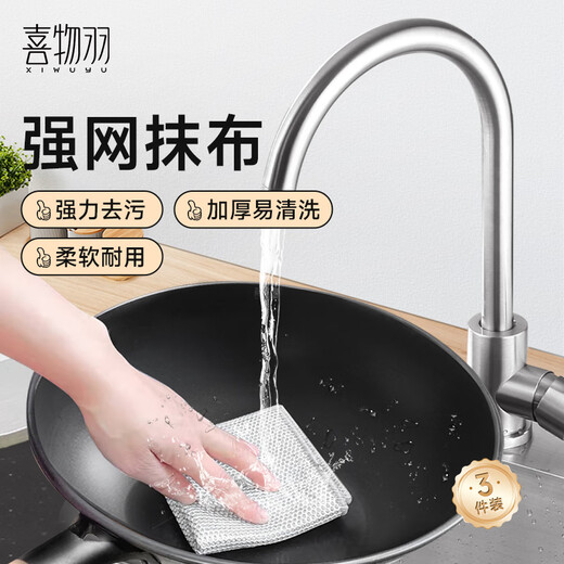 Xiwuyu strong mesh rag household pot scrubbing artifact is not easy to stain oil dishwashing cloth scouring pad replaces steel wire ball 3 pieces