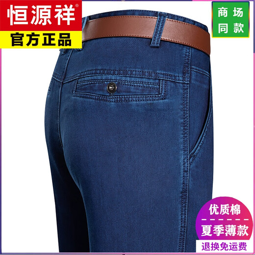 Hengyuanxiang mit hoher taillierter Jeans Herren mittleren und älteren losen Hose für Männer Frühling, Sommer und Herbst Dünne Geschäft Dad Casuhose [3891] mittelblau 30 [2 Fuß 3 Taille]