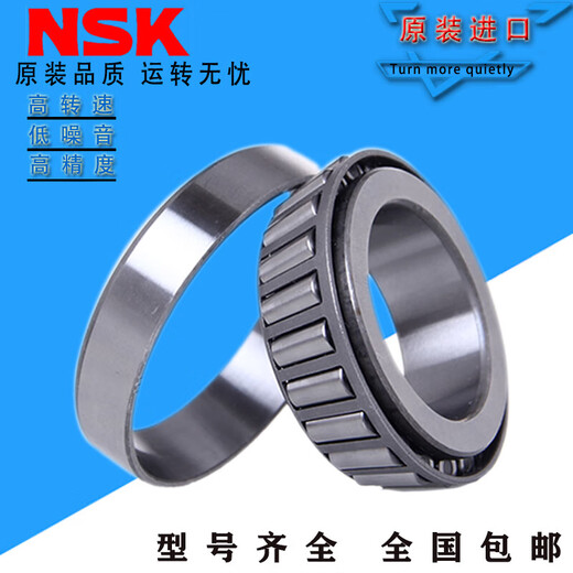 NSK圆锥滚子轴承LM12649/12610 LM48548/48510 LM12649/12610 其他