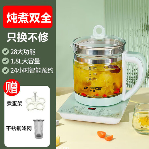 Hemisphere health kettle, multifunctional office decoction kettle, fully automatic glass electric kettle, steaming herbal tea set, green thickened glass + filter + egg rack 1.8L
