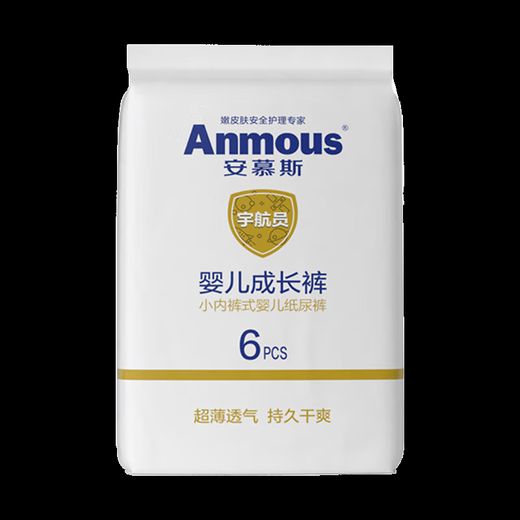 Anmus baby pull-up pants 6-piece trial pack anti-leak overnight sleep diapers astronaut size L (9-14kg) brand direct supply, safe quality