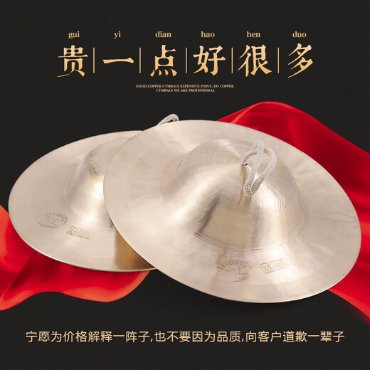 YAMA JIA响铜镲京镲大小镲子军擦水钗大帽嚓广钹敲锣打鼓铜叉乐器 29cm腰鼓镲适用于腰鼓队 军鼓队