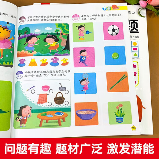 [Kyokura Sufa Brand New Great Edition] Entier Brain Development 680 Questions Volume 1 et 2 + Children's Mathematical Olympiad Illuminment Thinking Training To 8 Childhood Culture, Yang Heqi Jiangxi University Press