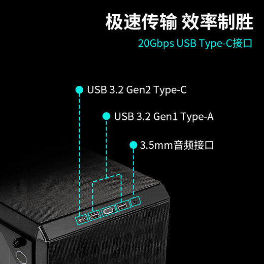 酷冷至尊(CoolerMaster)Q300L V2 黑 MATX电脑台式小机箱 支持240散热水冷/钢玻侧板/USB 3.2 Type-C