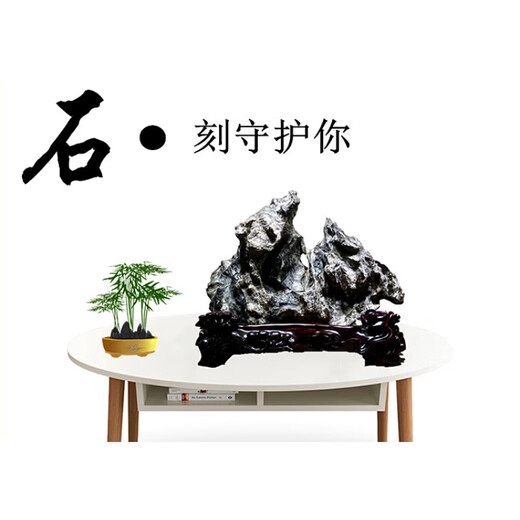 Poesie, Gedi Lingbi -Steinschmuck, natürliche Rohsteine, Wohnzimmer, Bonsai, Taihu Stone Office -Eingang, zurück zu Bergsteinen, an Freunde 826 Helden und Cool senden