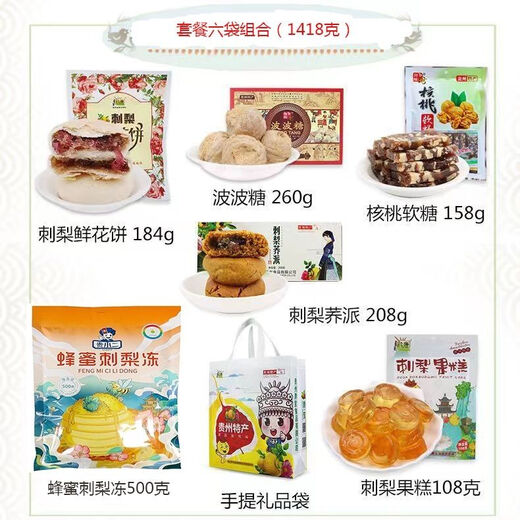 Kangquan Guizhou Specialty Pierre Pierre Fleur Cake Bobo Sugar Walnut Fudge Fudge Combination Guiyang Snack Snack Big Body Package Gift Package Set Huit combinaisons (1098 grammes au total)