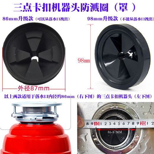 Becbas garbage universal splash-proof ring cover food deflector kitchen shock-proof original residual seal crusher sink processor 1 special splash-proof ring for Becbas DM series