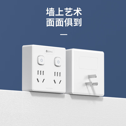 国际电工插排扩展器转换插头魔方插座86型十四孔扩容转换器多孔无线插座 一转二位七孔【二键分控】灰 插座