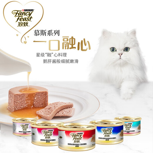 Zhenzhi Mousse adult cat canned 85g flavor randomly shipped chicken salmon goldfish cat snacks wet food staple canned food