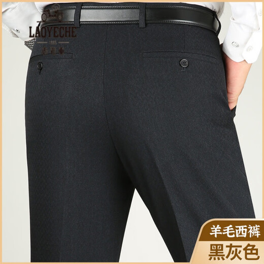 Classic car trousers for men in autumn and winter, thick middle-aged and free ironing loose high waist straight wool suit pants for middle-aged and elderly dad men's clothing 9908 rich gray 34 (2 feet 7)