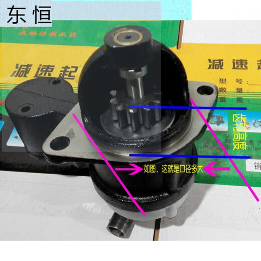 Tricycle forklift agricultural vehicle diesel engine tractor speed starter motor electric start QDJ1315A158D 1315C.12V.12 tooth