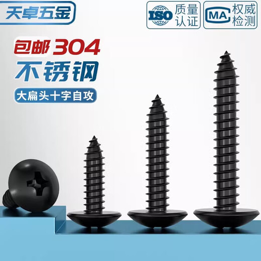 Tianzhuo Hardware national standard black 304 stainless steel cross large flat head self-tapping screws mushroom head black zinc plated M3M4M5MM6mm black 304M4*12 50 pcs