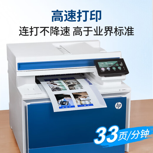 HP (HP) A4 Farb-Laserdrucker 4301DW/4301FDW Doppelseitiger Druckkopie Fax-Scanner All-in-One-Mobiltelefon Wireless Multi-Funktion Office Commercial 4301FDW Offizieller Standard [drahtloser vier-in-Eins-Eins-Eins-Eins-Eins-Eins-Einsatz-Standard.