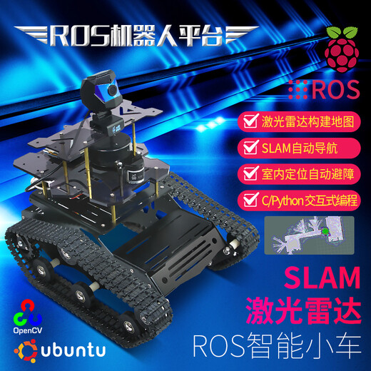 小R 树莓派4B小车 ROS机器人AI人工智能slam激光雷达导航 路径规划 Open带触摸屏操控 黑色 成品发货（4B 4G+2200mAh12V锂电池）